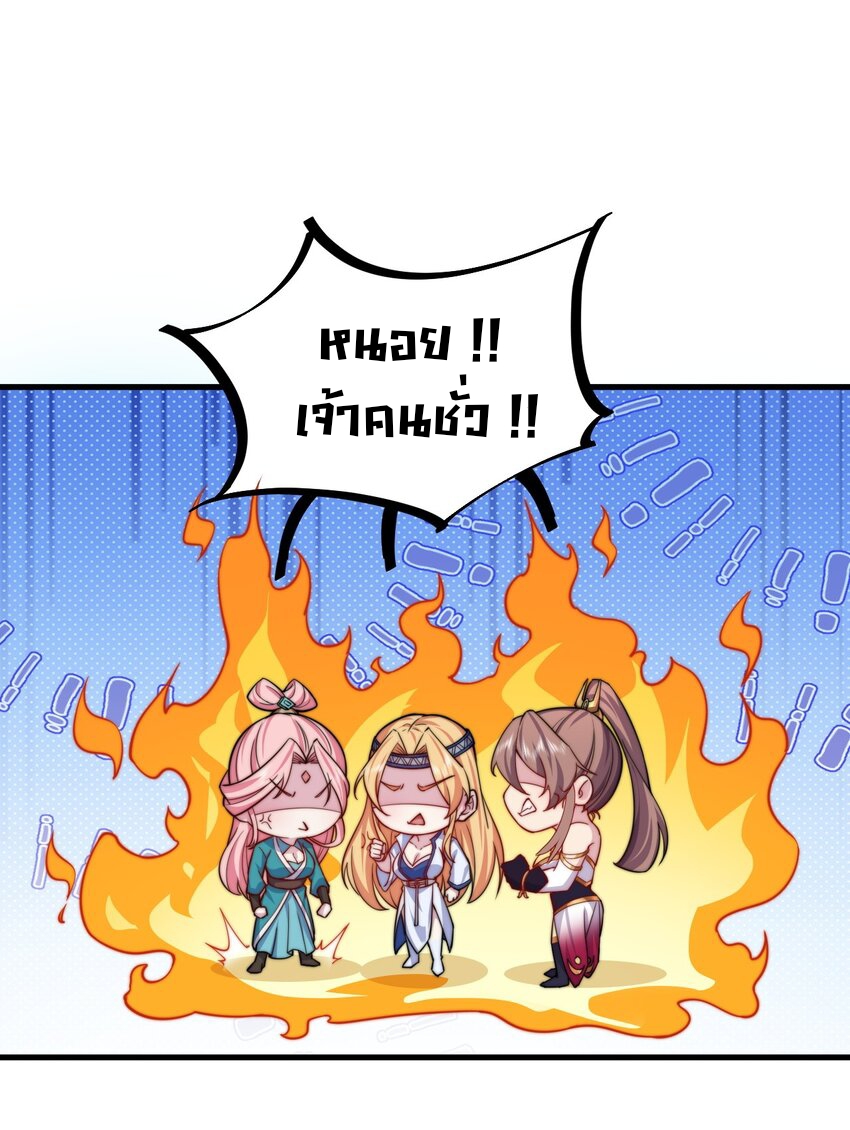 (ชนจีน) อาจารย์จอมวายร้ายกับลูกศิษย์ผู้อยู่ยงคงกระพัน ตอนที่ 64 หน้า 42