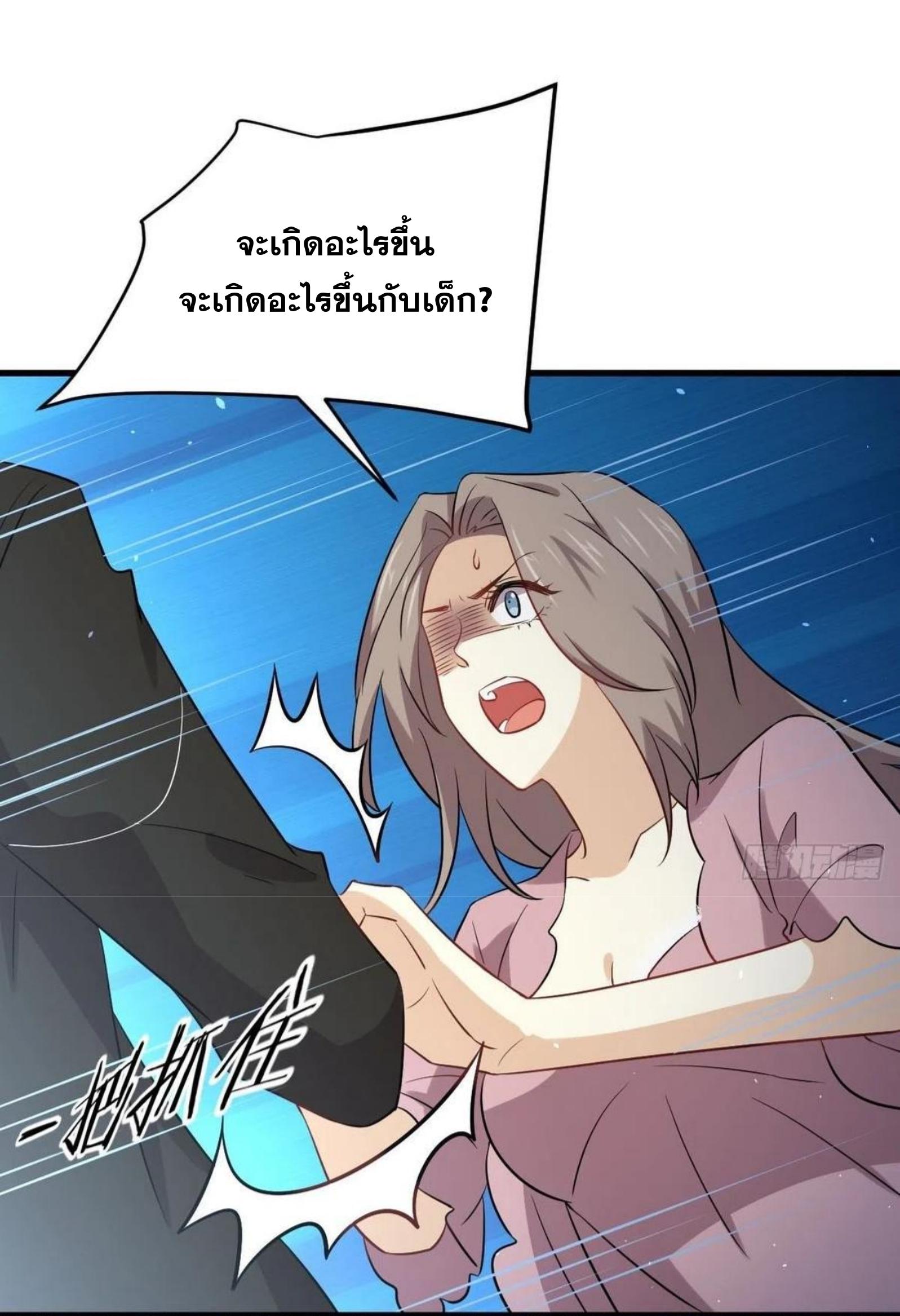 Immortal Swordsman in The Reverse World ข้าเซียนกระบี่ไม่เกาะสตรี ตอนที่ 159 หน้า 32