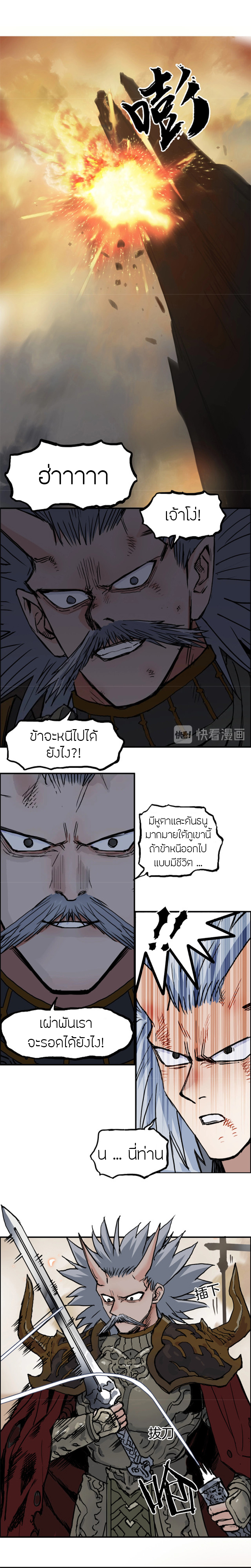 Super Cube ตอนที่ 215 หน้า 8