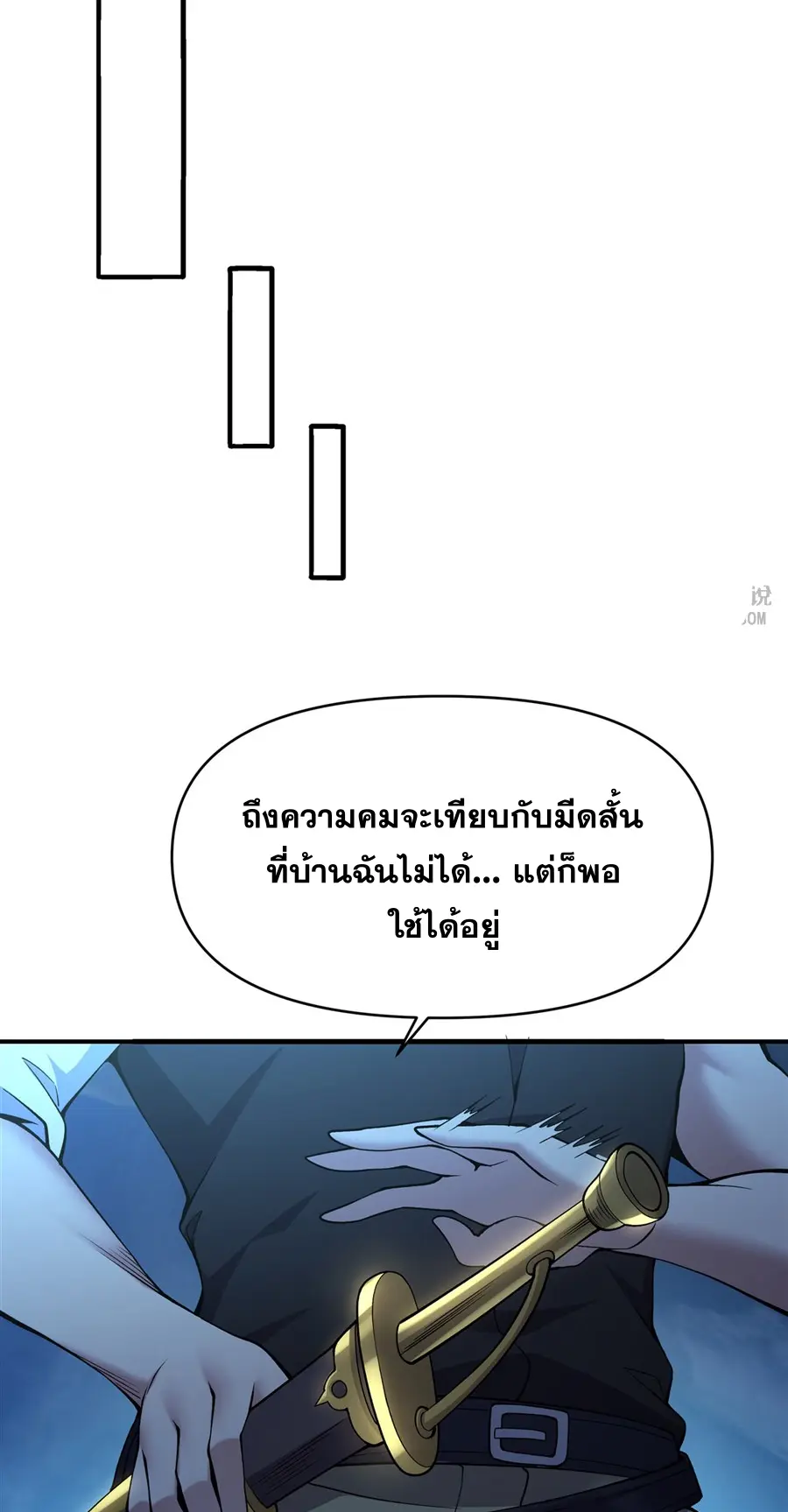 ตัวร้ายผมทองในนิยายตัวเอกหญิงสุดแกร่งก็อยากมีความสุข ตอนที่ 33 หน้า 43