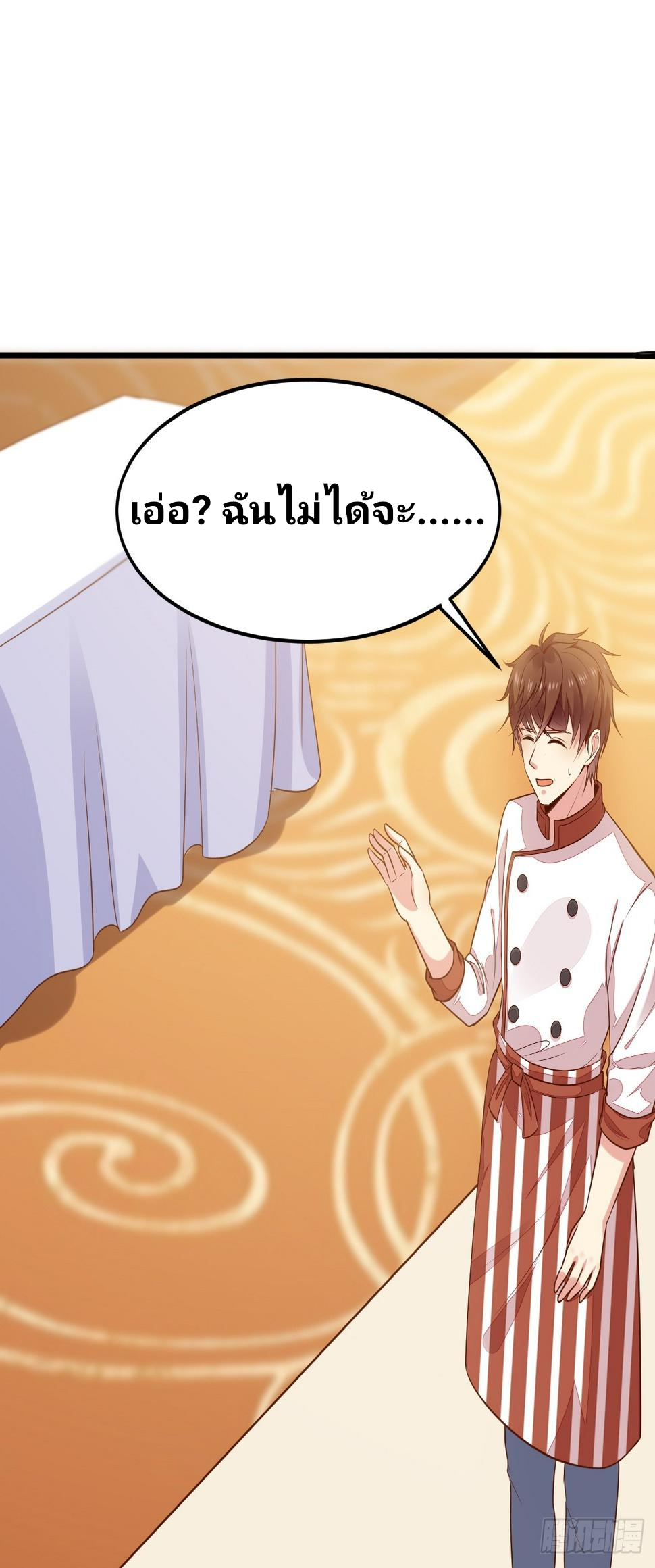 ฉันสุ่มตัวตนใหม่ทุกสัปดาห์ ตอนที่ 56 หน้า 48