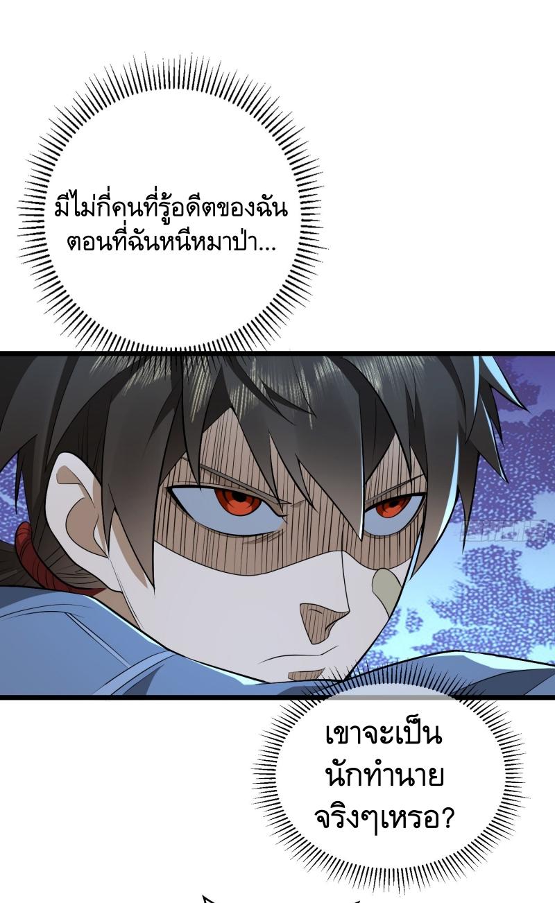 THE FIRST ORDER ตอนที่ 233 หน้า 9