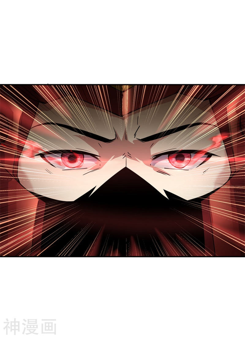 peerless battle spirit ตอนที่ 98 หน้า 9