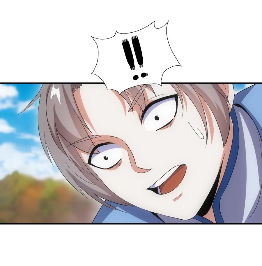 มหาเทพเอกะหมื่นบรรพกาล (จบ) ตอนที่ 75 หน้า 32