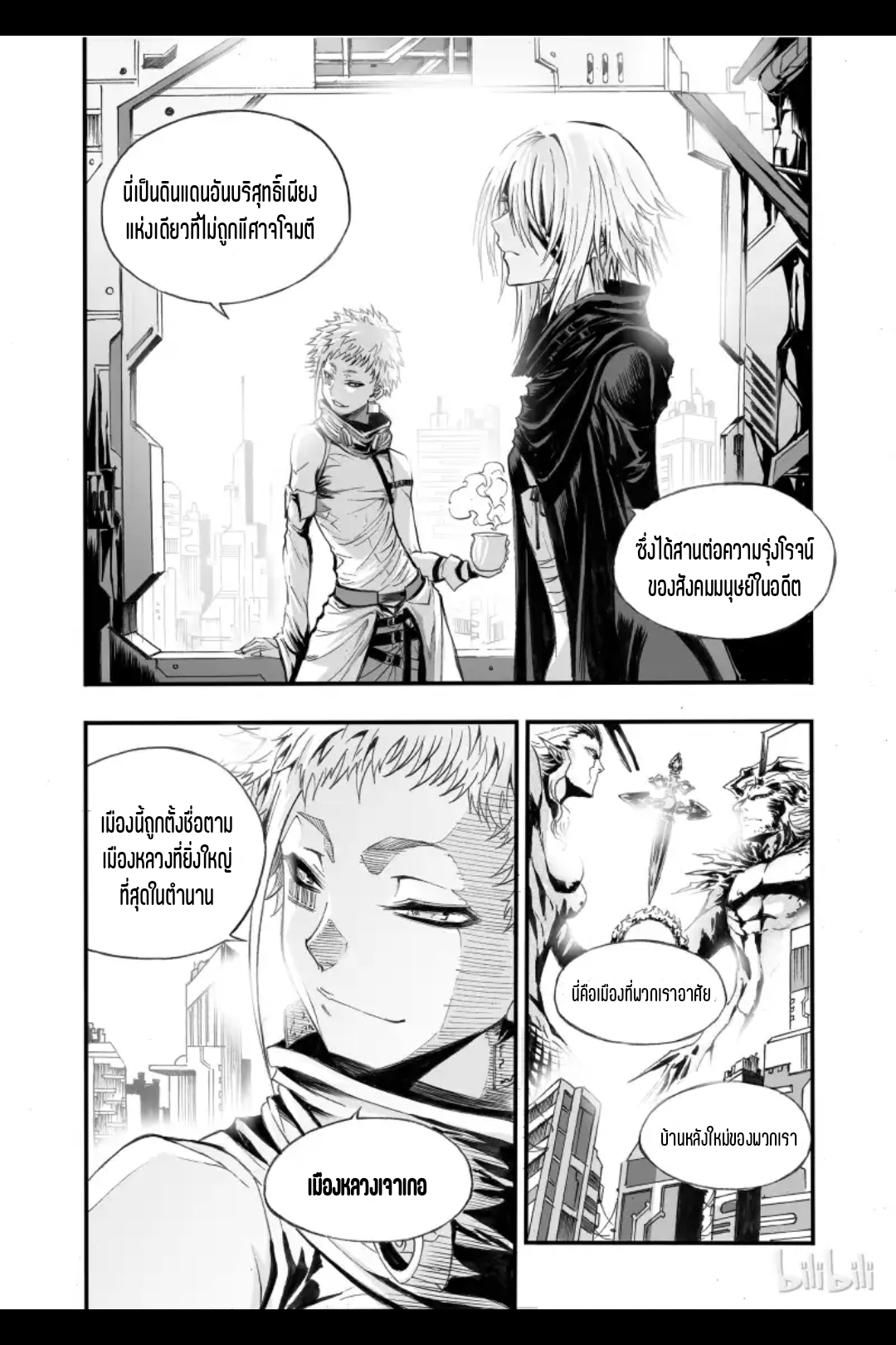 Bliss~ End Of Gods ตอนที่ 2 หน้า 37