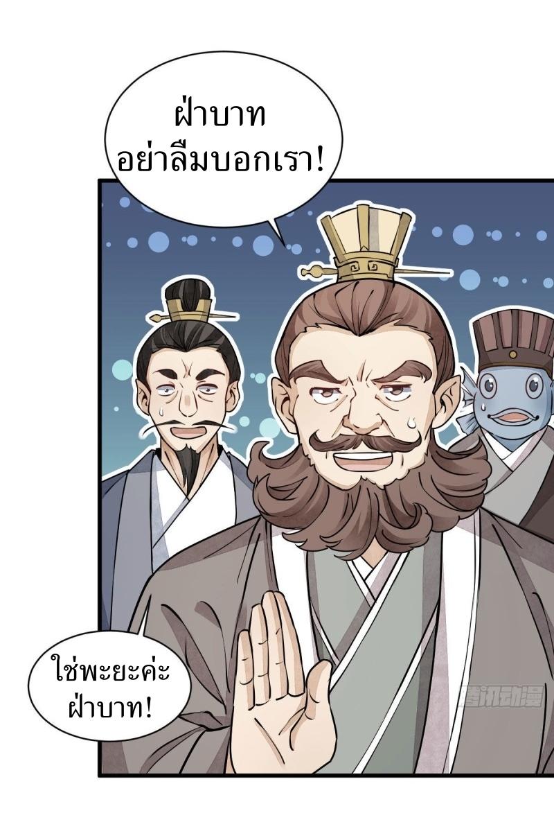 Lan Ke Qi Yuan ตอนที่ 79 หน้า 15