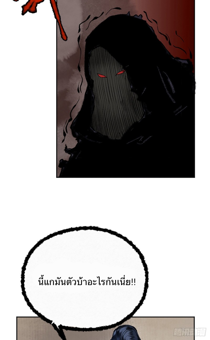 นักล่าปีศาจมือฉกรรจ์ ตอนที่ 18 หน้า 3