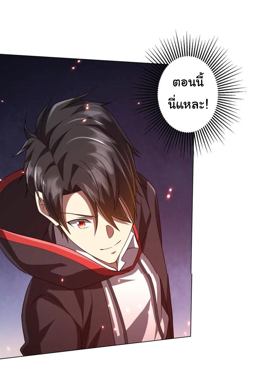 Start with trillions of coins ตอนที่ 39 หน้า 43