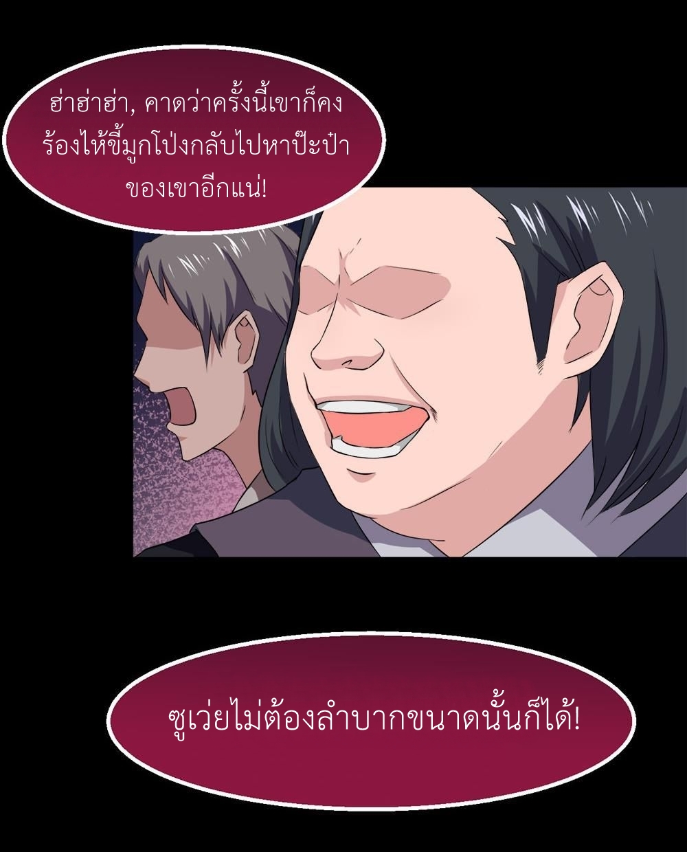 มหาจอมปราชญ์ ปราณเทวะ ตอนที่ 31 หน้า 19