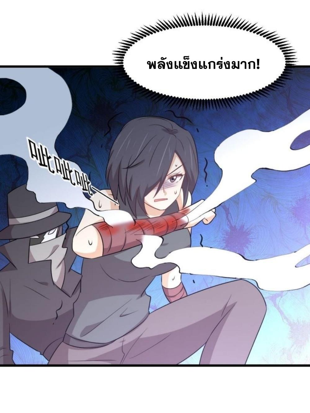 Immortal Swordsman in The Reverse World ข้าเซียนกระบี่ไม่เกาะสตรี ตอนที่ 282 หน้า 38