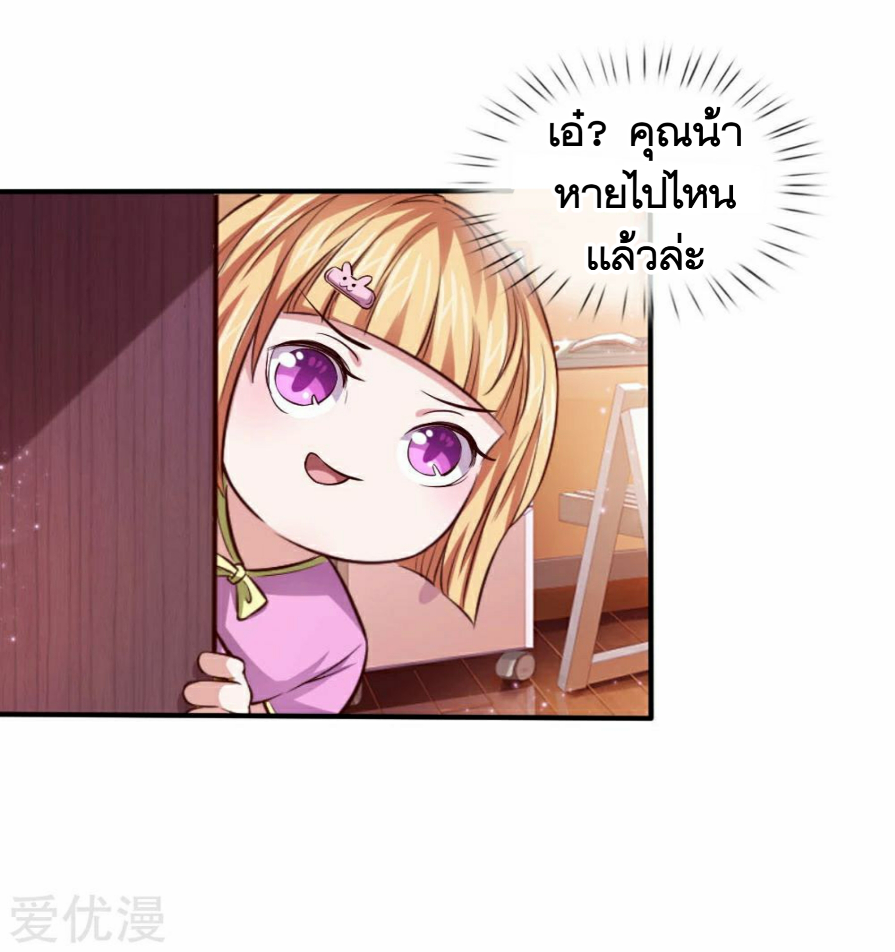 สุดยอดปรมาจารย์มีด ตอนที่ 44 หน้า 21