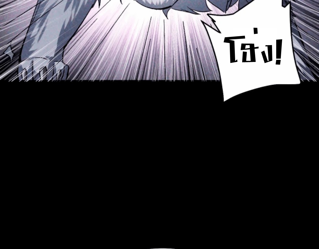 Apocalyptic Survival : I can see hidden clues ตอนที่ 19 หน้า 15