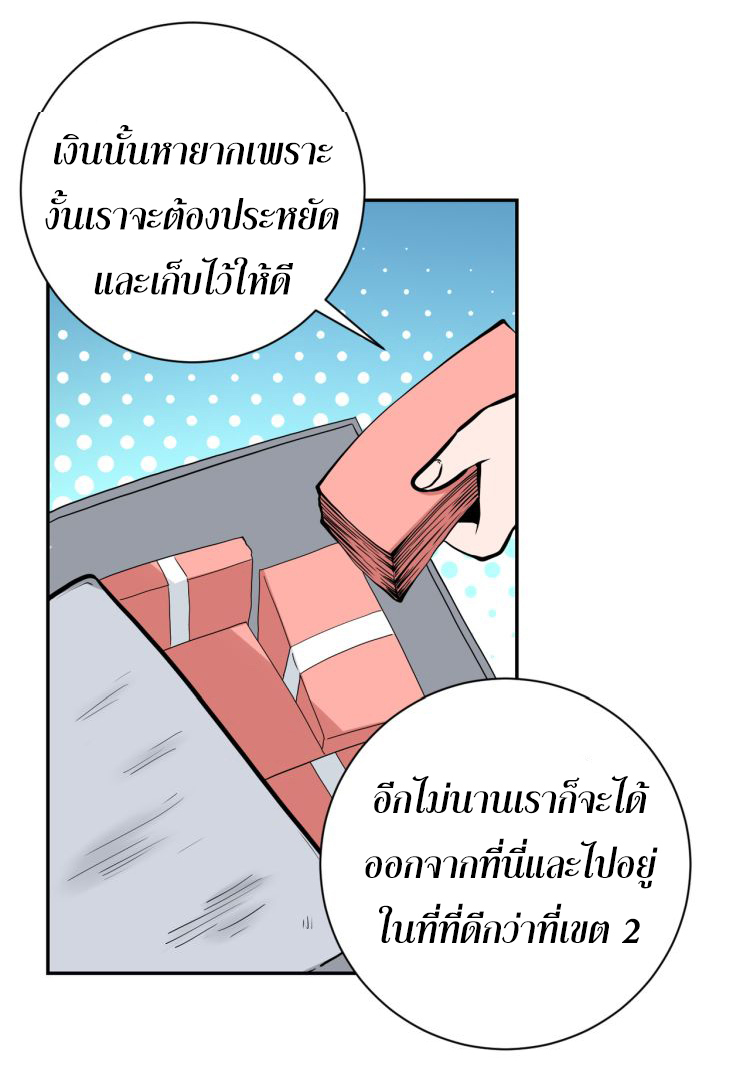 Apocalyptic Super System ตอนที่ 132 หน้า 26