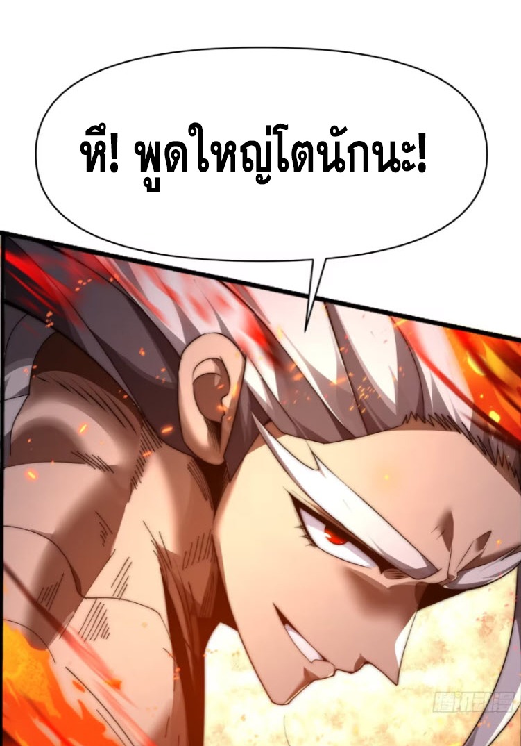 เผชิญเคราะห์ฟ้าผ่ามาแสนปี[ชนจีนไม่มีกั๊ก] ตอนที่ 11 หน้า 18