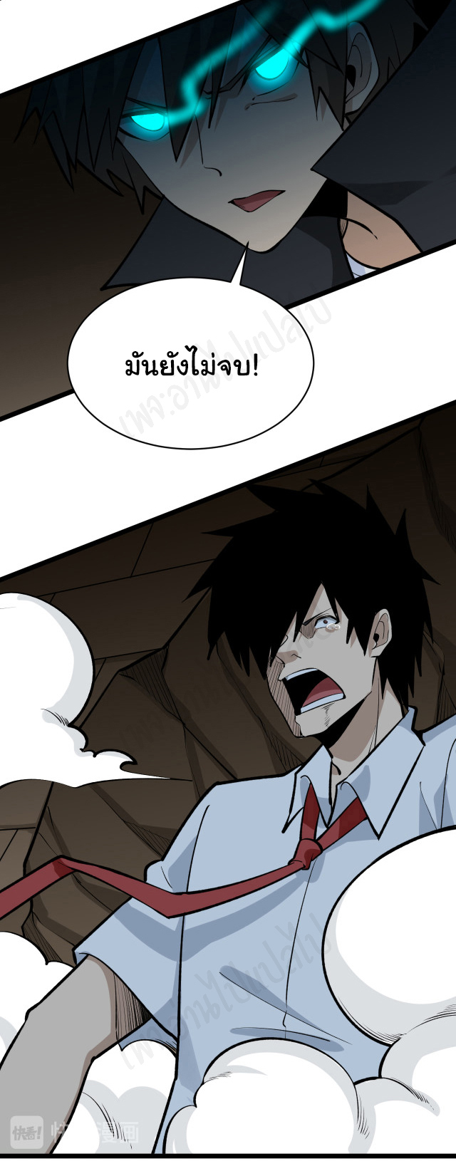 Sanjie Taobao Store ระบบร้านค้าเทพเจ้า ตอนที่ 176 หน้า 20