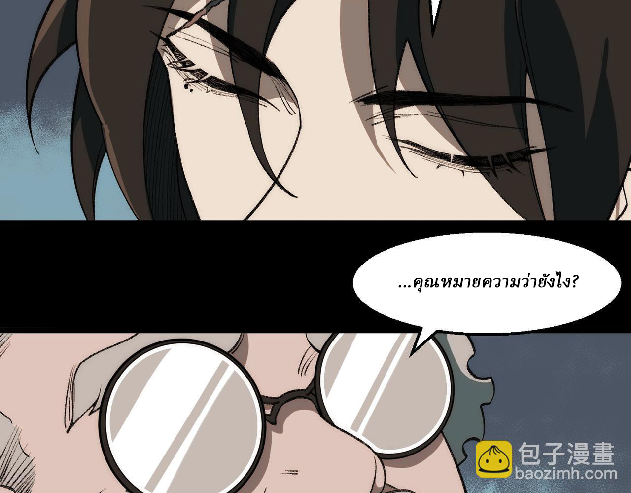 I created an Urban Legend ตอนที่ 40 หน้า 94