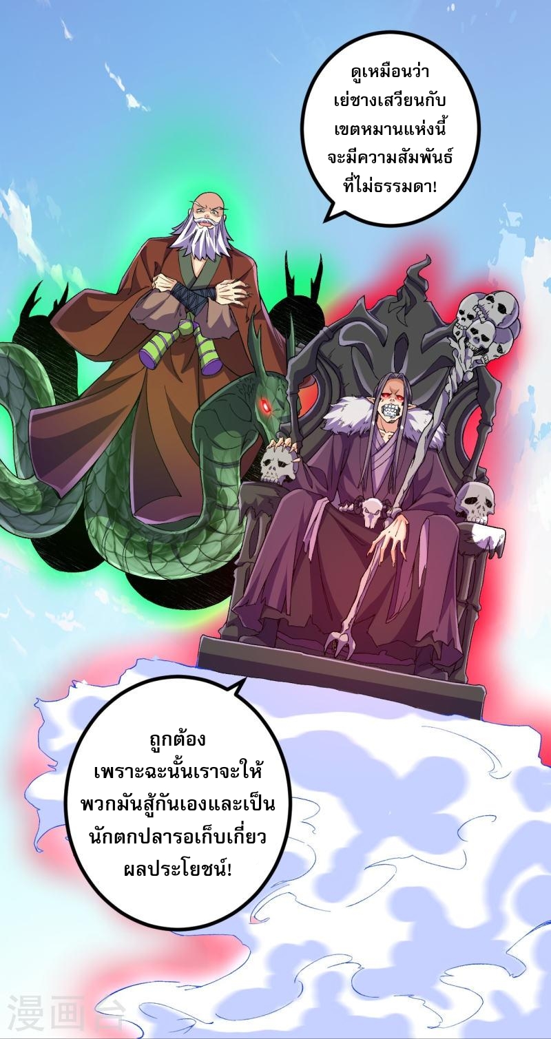 ผู้ขัดเกลาร่างกายที่แข็งแกร่งที่สุดในประวัติศาสตร์ ตอนที่ 109 หน้า 12