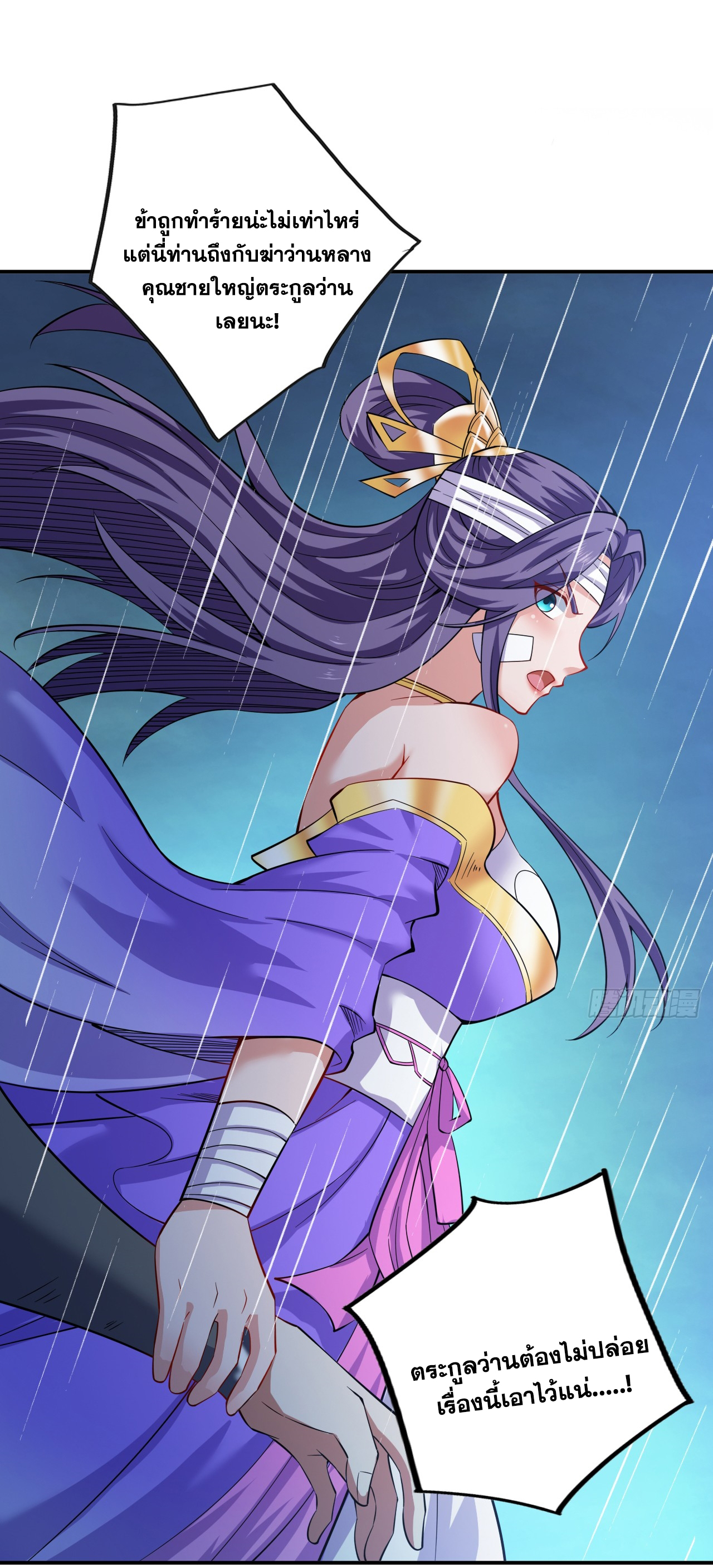 ข้าอยู่อย่างสันโดษมากว่า 100,000 ปี (ทันจีน) ตอนที่ 90 หน้า 34