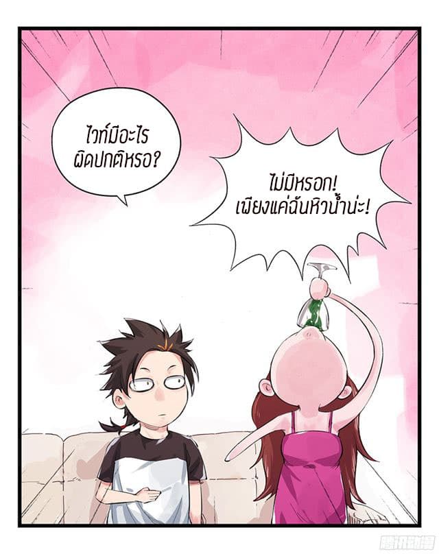 หอคอยสู่สวรรค์ ตอนที่ 11 หน้า 80