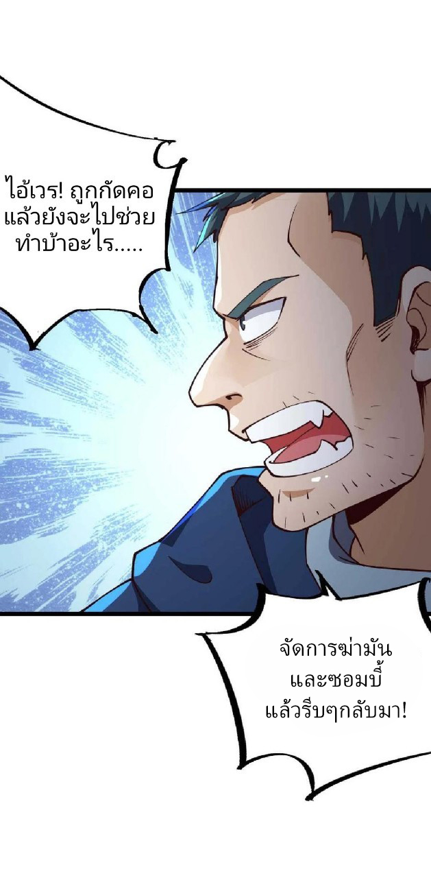 ฮาเร็มกองทัพสาวนี้ของผม ตอนที่ 42 หน้า 8