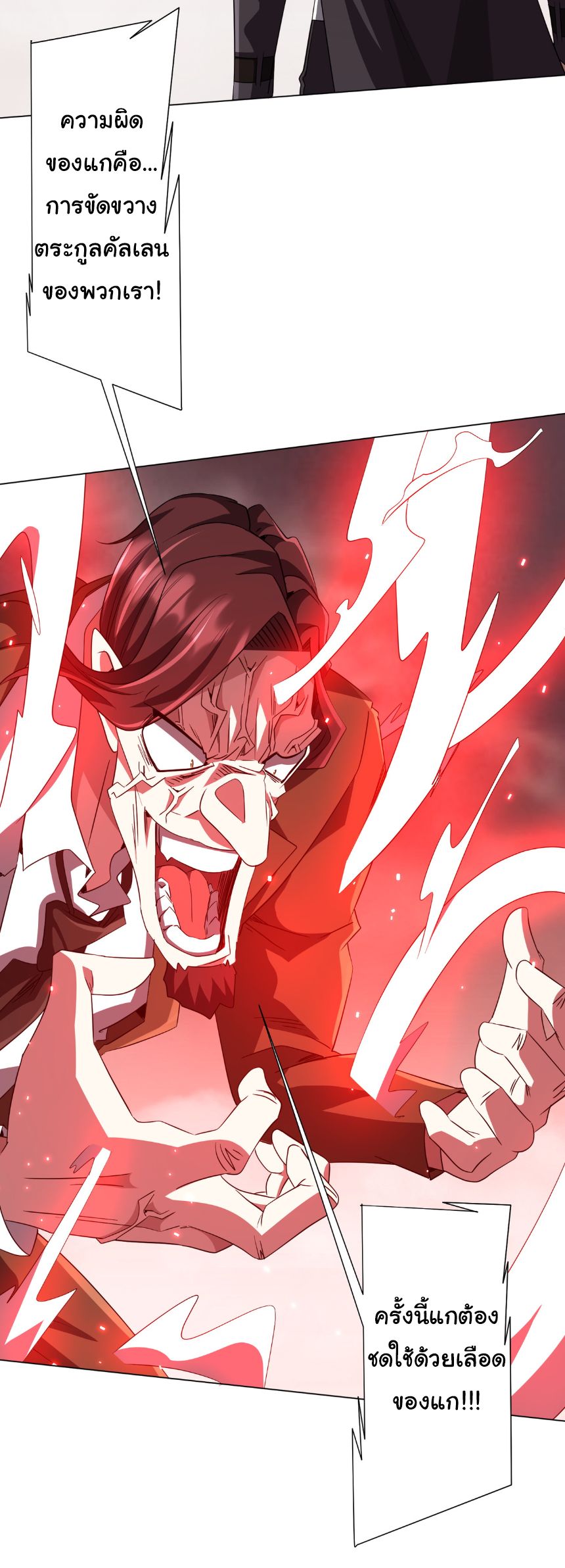 Start with trillions of coins ตอนที่ 173 หน้า 34