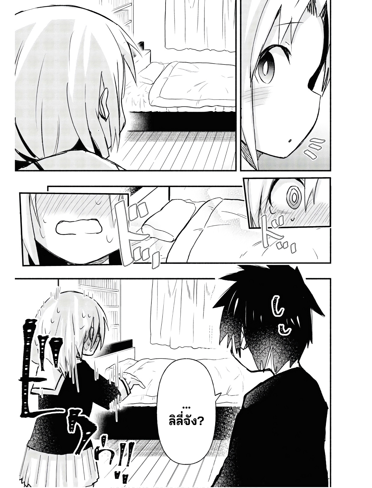 Geesen Shoujo To Ibunka Kouryuu แลกเปลี่ยนวัฒนธรรมกับสาวอาร์เคด ตอนที่ 10 หน้า 11