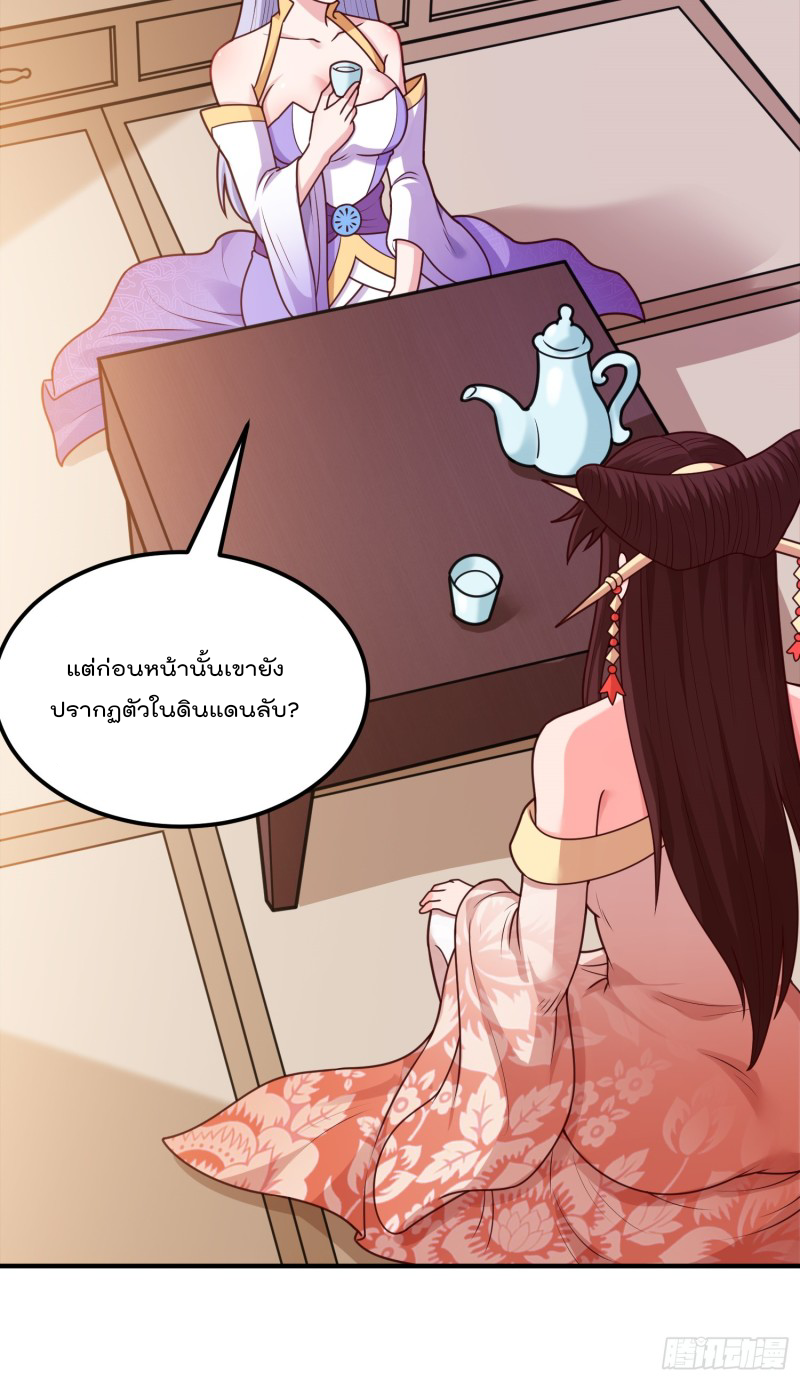 สมบัติทั้งหมดที่ข้าทิ้งไปตอนนี้กลายเป็นผู้หญิงไปซะแล้ว (ชนต้นฉบับ) ตอนที่ 15 หน้า 38