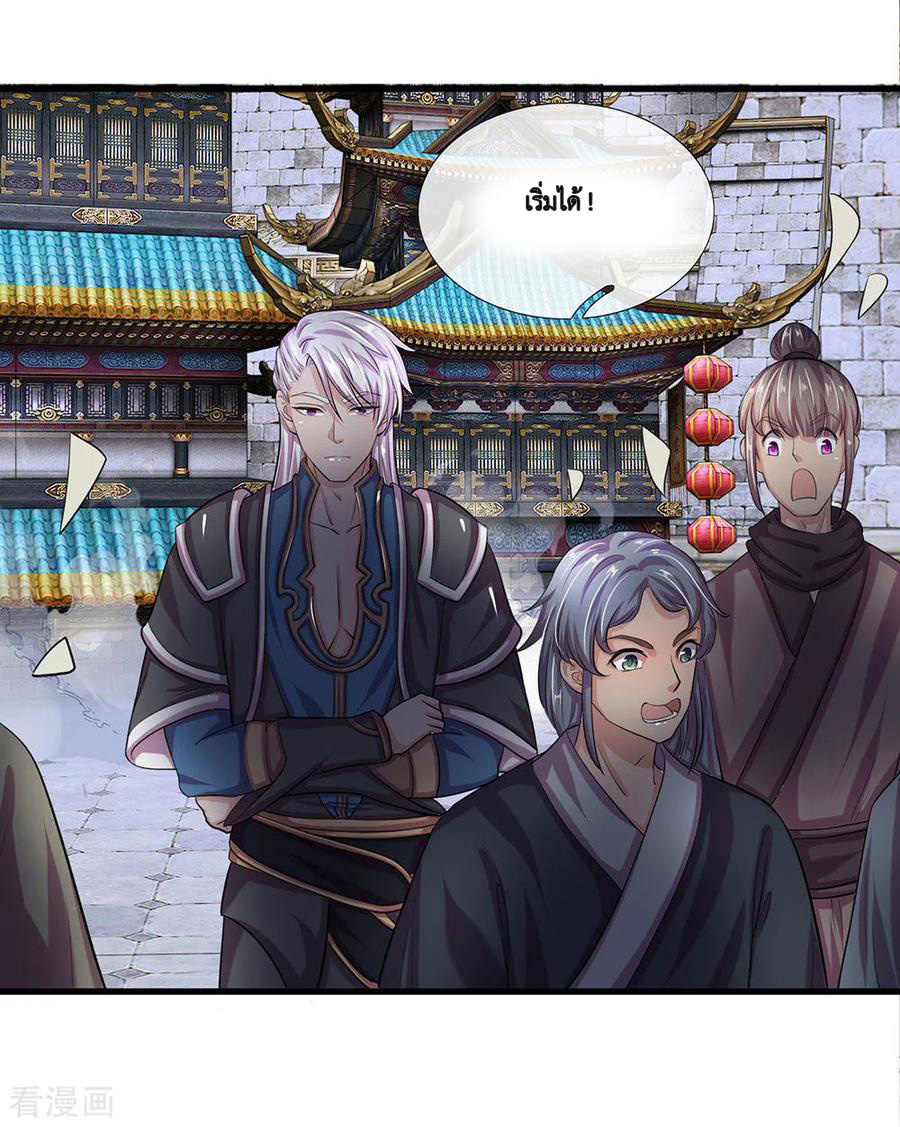 Shura Sword Sovereign ตอนที่ 11 หน้า 12