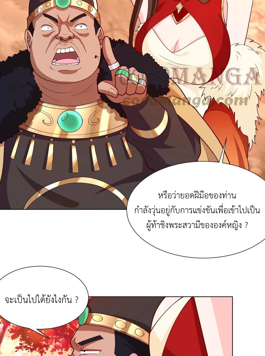 (ชนจีน) Dragon Master (จูหมิง นักรบเซียนมังกร) ตอนที่ 115 หน้า 42
