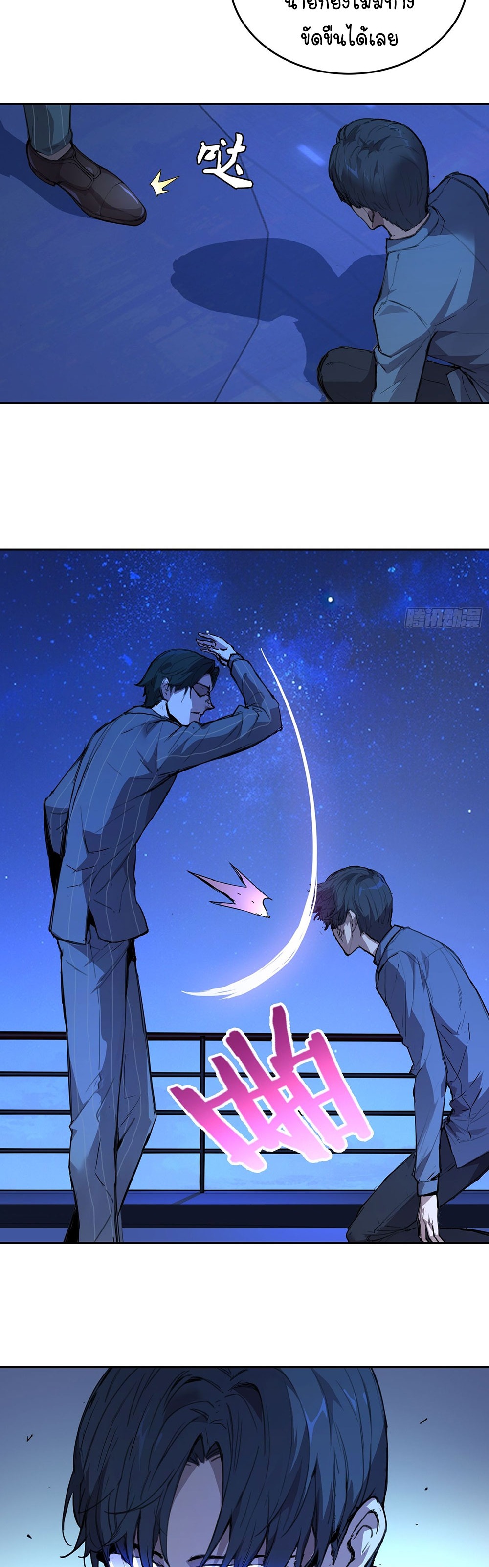 [Emo] Mood Disorder | โรคอารมณ์ คนคลั่งแดนวิปลาส ตอนที่ 4 หน้า 5