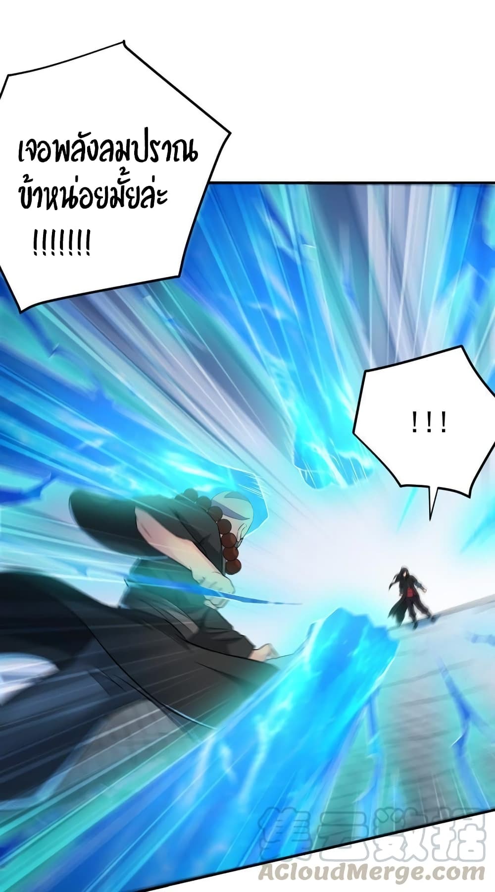 Devouring Eternity ตอนที่ 18 หน้า 3