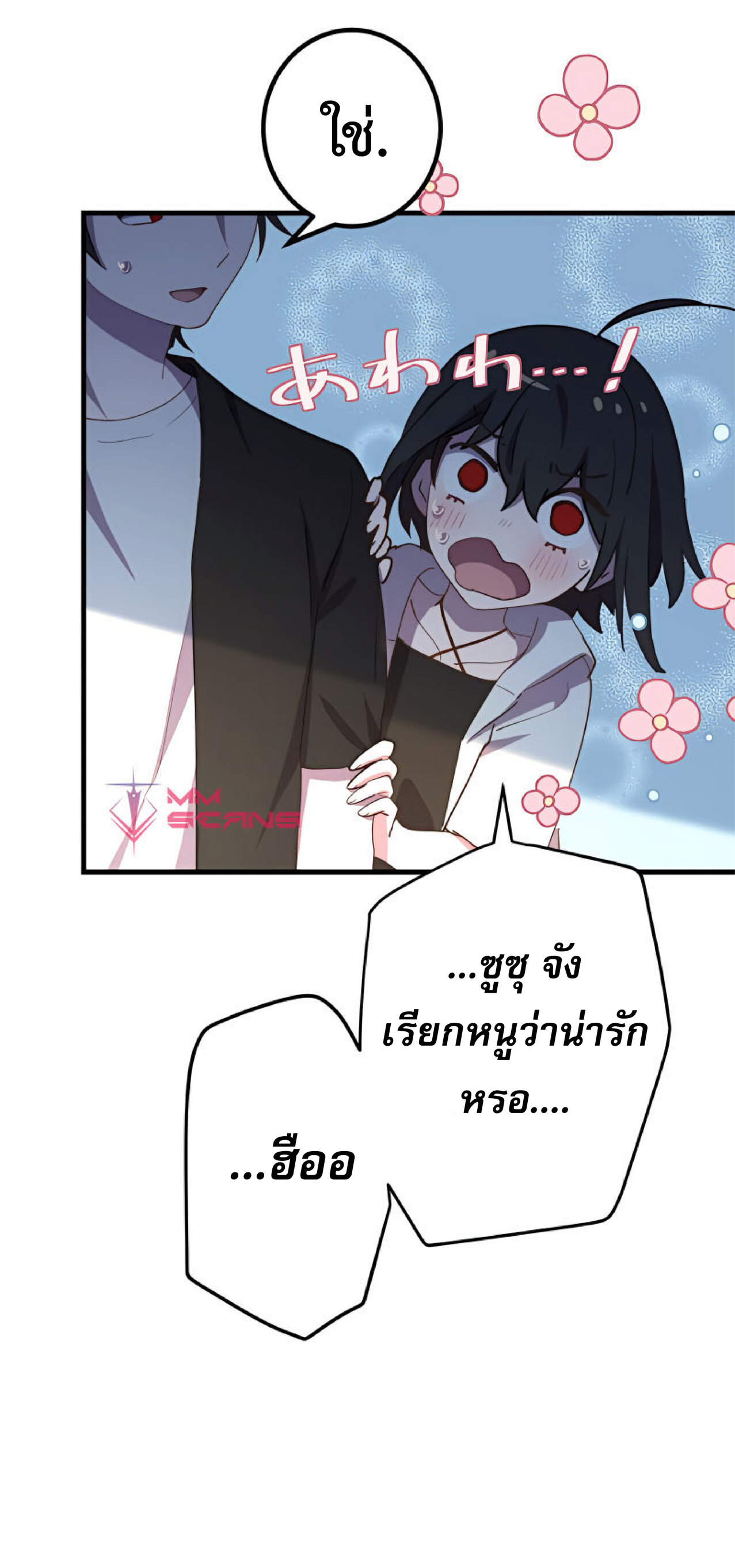 การกลับชาติมาเกิดของจอมเวทย์ต้องห้าม (Reincarnation of the Forbidden Archmage) ตอนที่ 26 หน้า 17