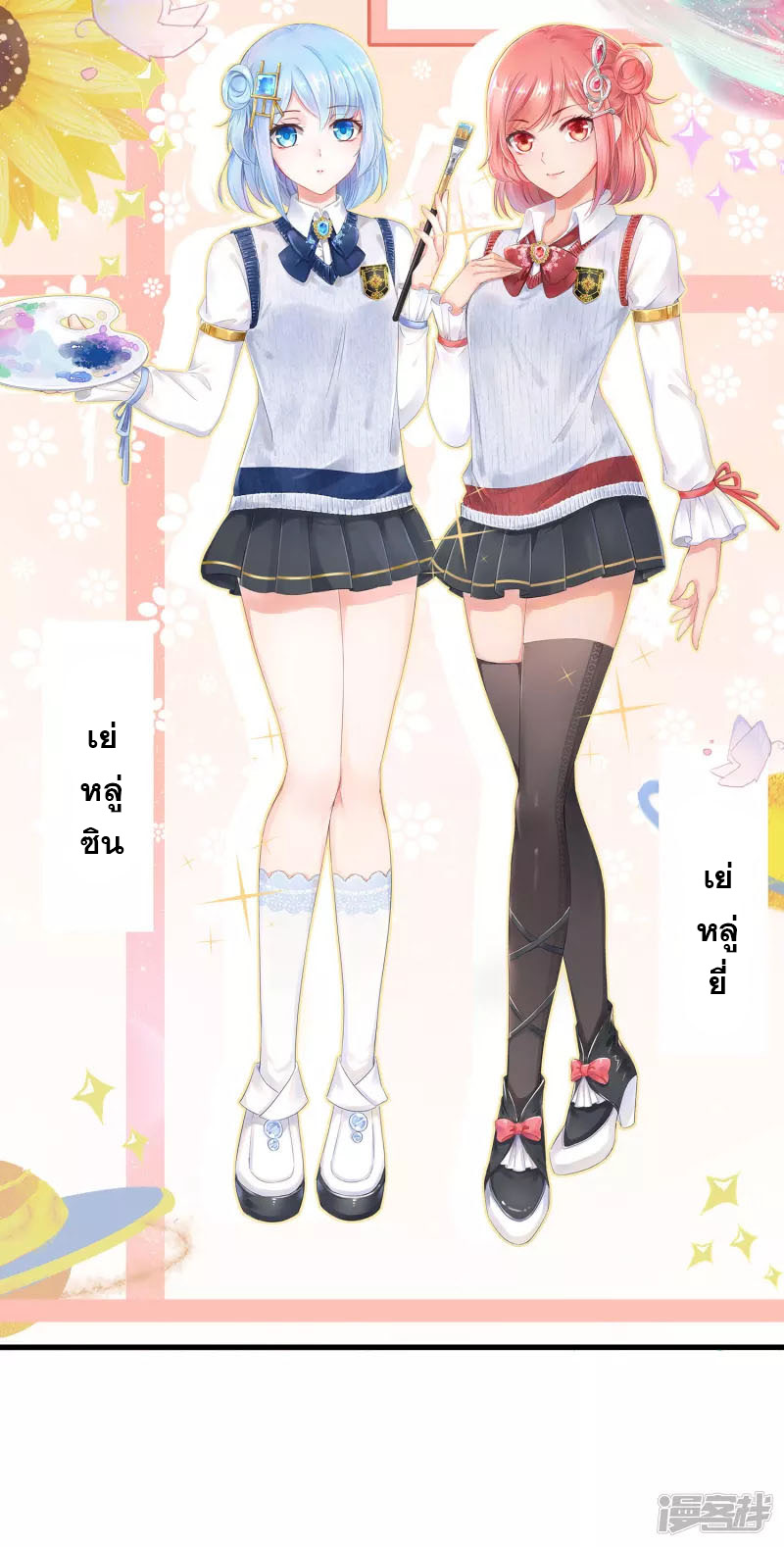 ระบบแห่งการล้างแค้น ตอนที่ 10 หน้า 12