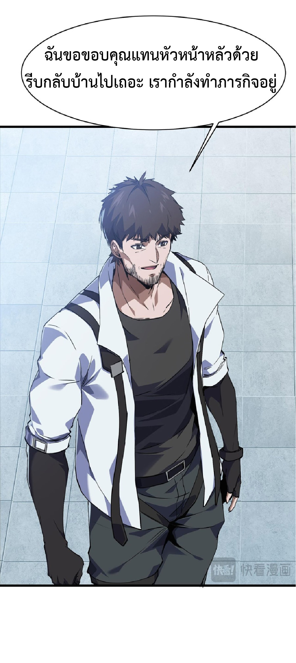 การวิวัฒนาการจากปลาคาร์พสู่มังกร ตอนที่ 7 หน้า 31