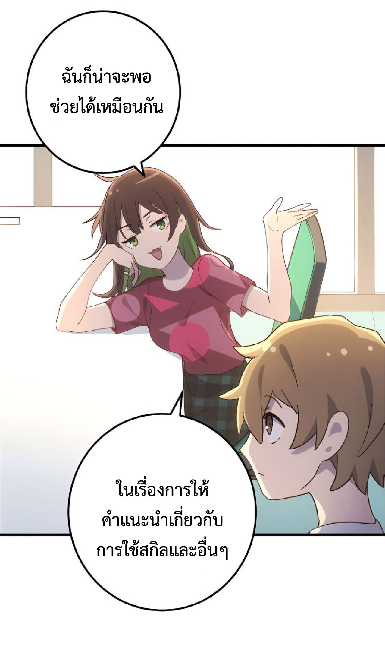 การกลับชาติมาเกิดของจอมเวทย์ต้องห้าม (Reincarnation of the Forbidden Archmage) ตอนที่ 27 หน้า 35