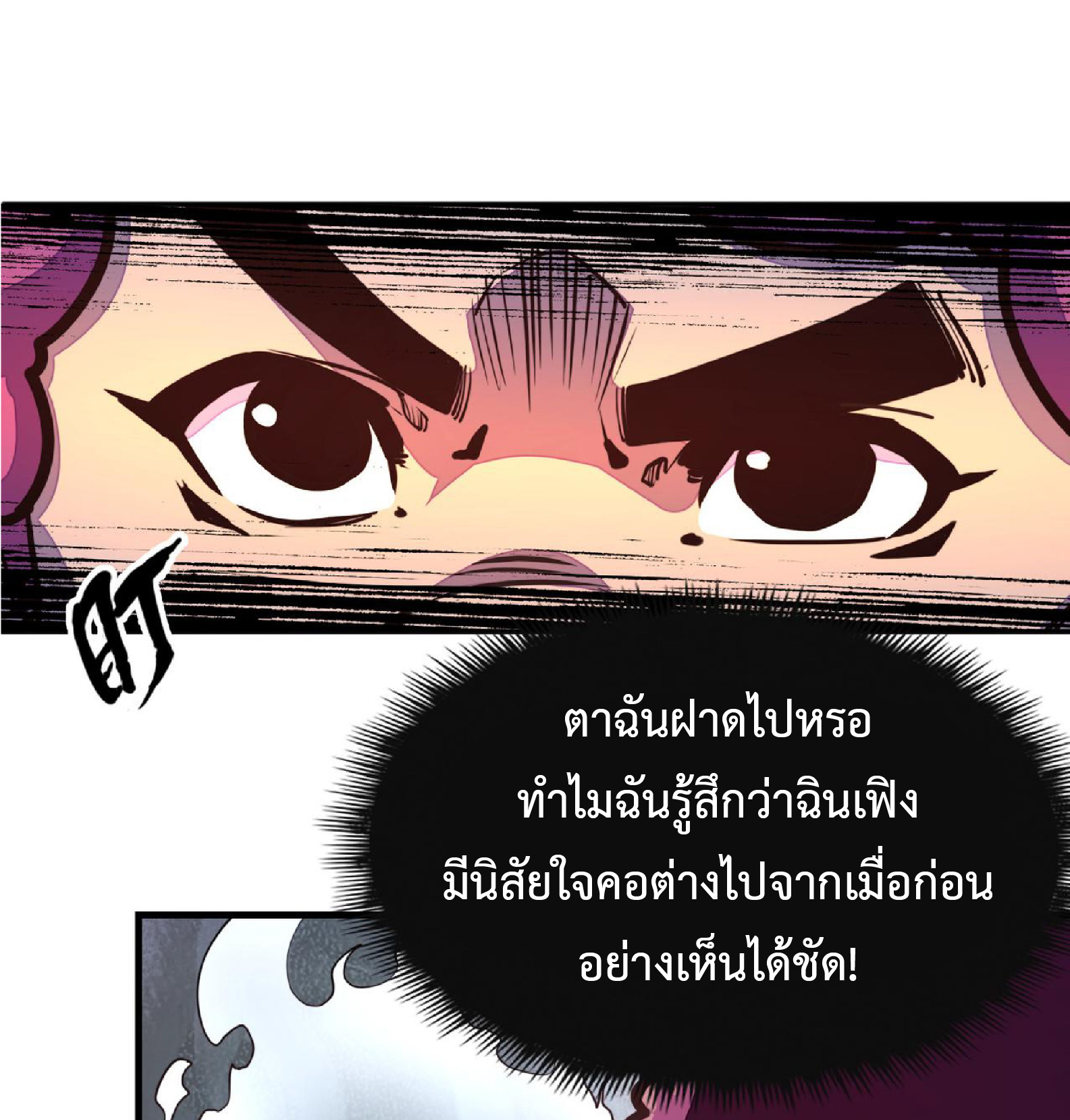 ปรมจารย์ควบคุมองค์ประกอบธาตุ ตอนที่ 10 หน้า 32