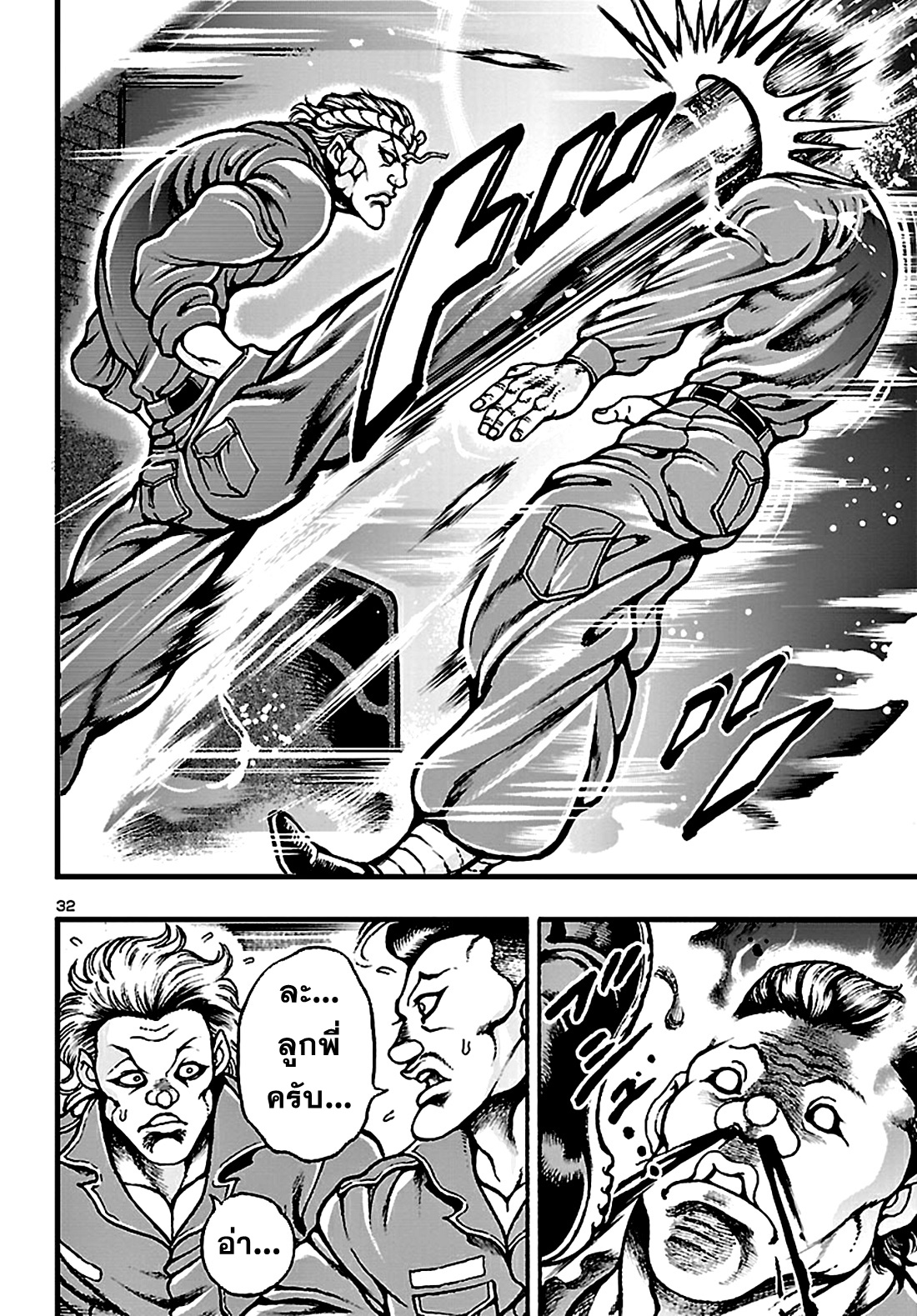 Baki Gaiden: Hana no Chiharu ตอนที่ 2 หน้า 33