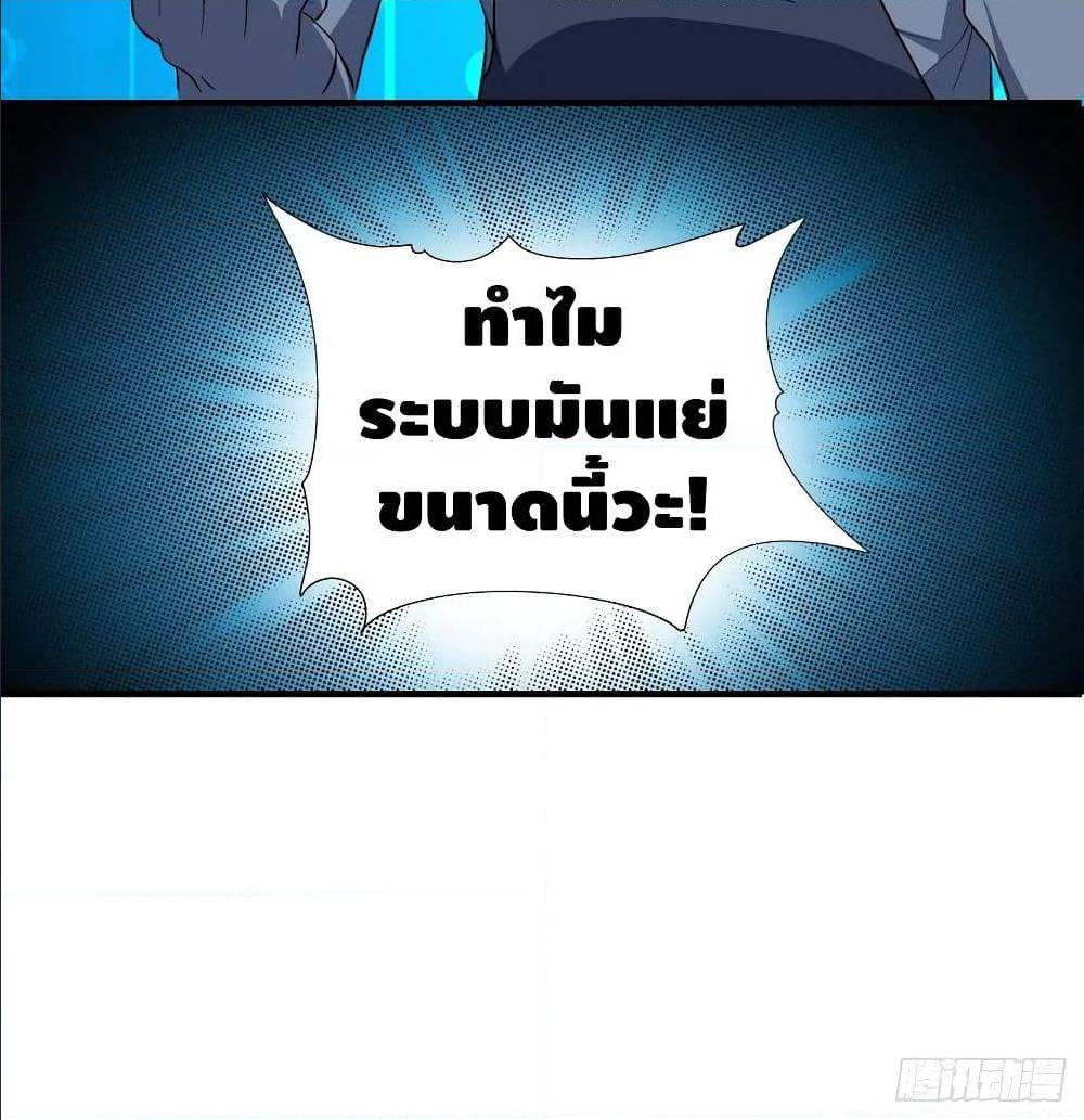 High energy strikes ตอนที่ 29 หน้า 62