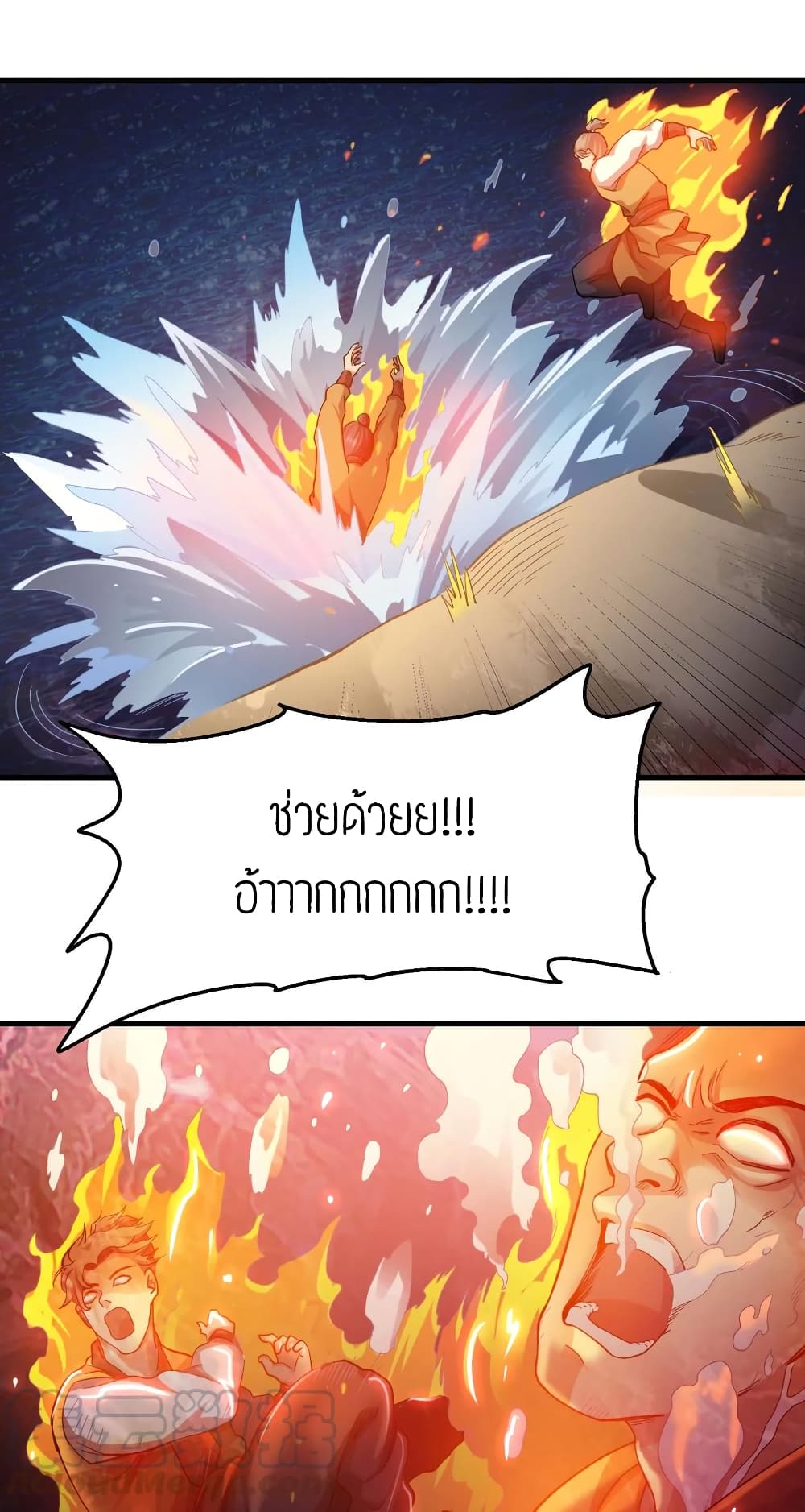 Super Warrior in Another World ทหารเซียนไปหาเมียที่ต่างโลก (กำลังแปลอยู่) ตอนที่ 55 หน้า 24