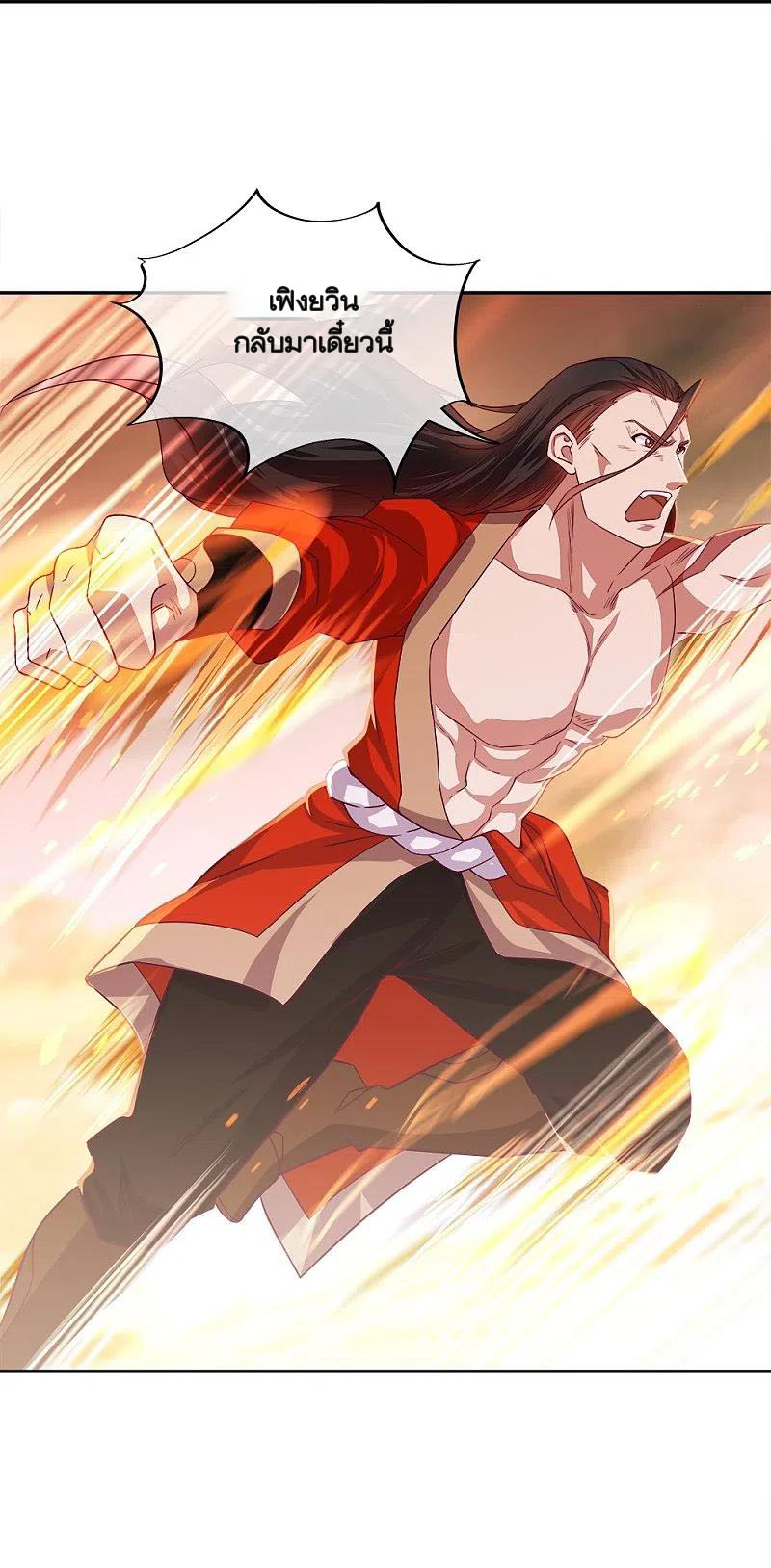 peerless battle spirit ตอนที่ 347 หน้า 42