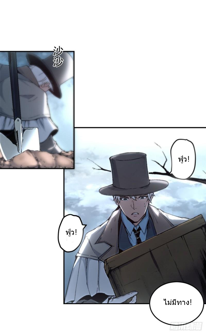 The warden who guards the witches ตอนที่ 8 หน้า 4