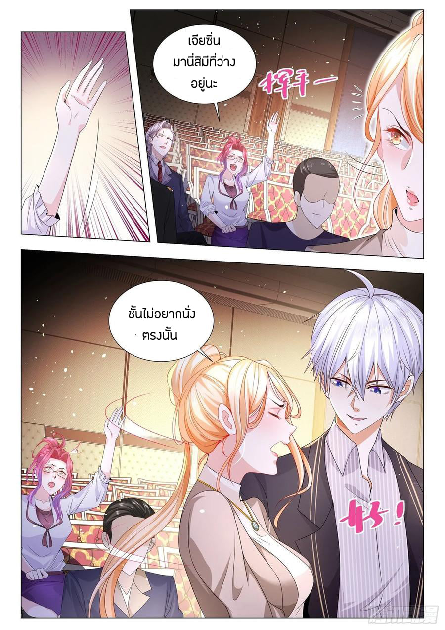 Divine Hero’s Skyfall System ตอนที่ 155 หน้า 12