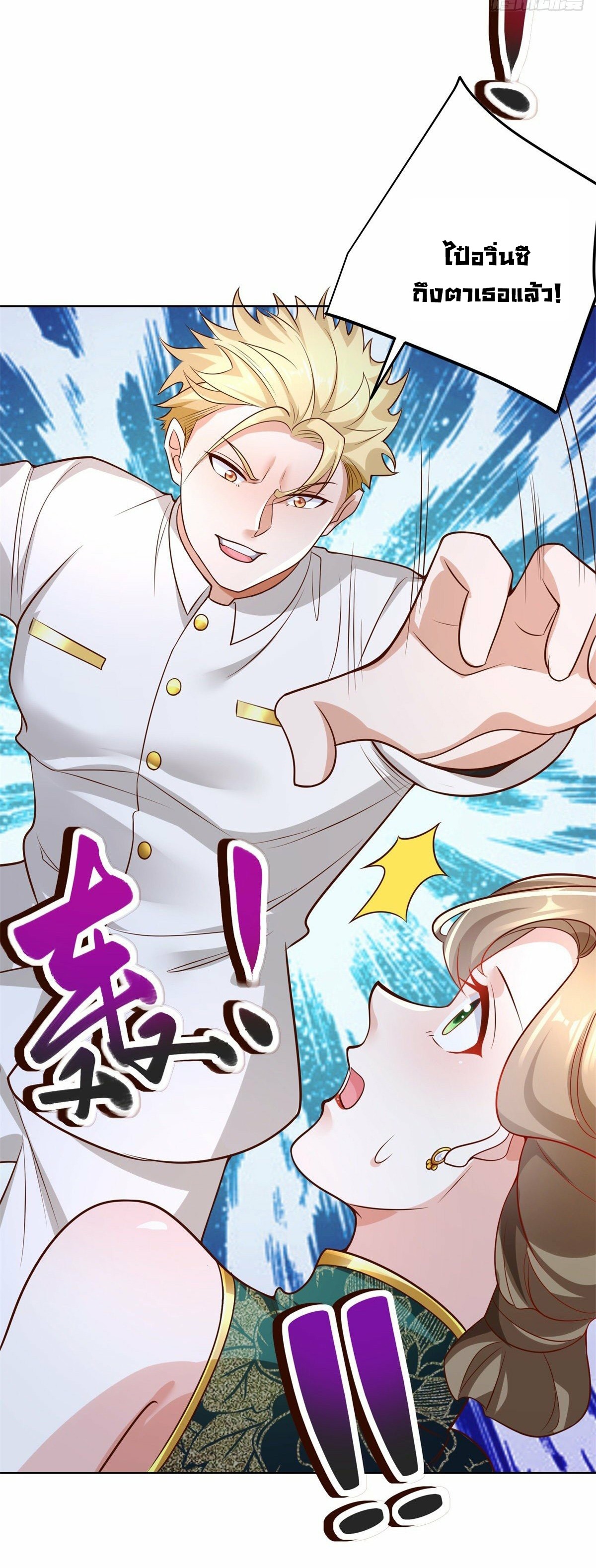 Arch villain วายร้ายระดับเทพ ตอนที่ 30 หน้า 14