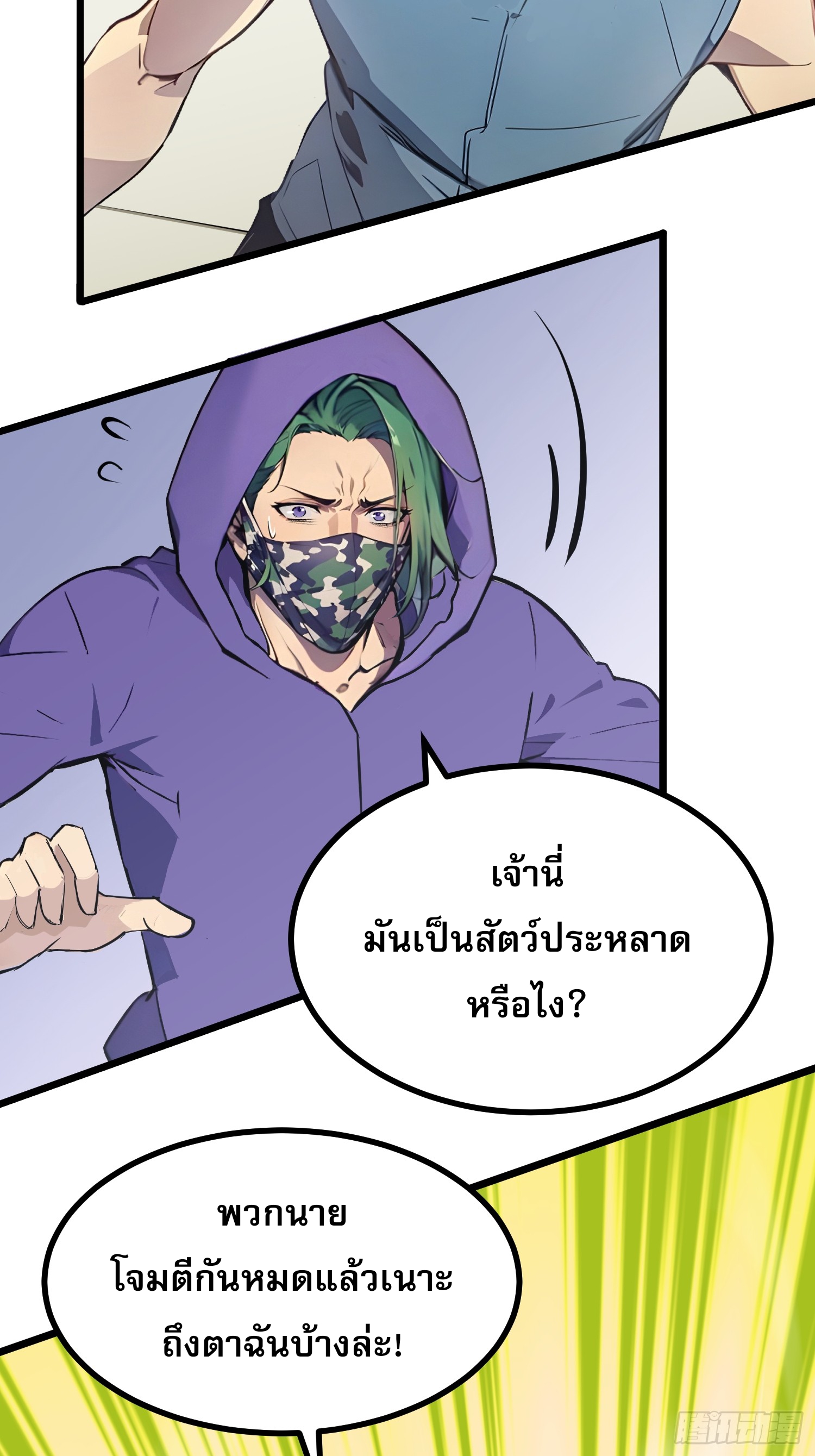 เปลี่ยนอาชีพเหมือนกันแต่สกิลของผมดันเป็นเวทย์ต้องห้ามทั้งหมด ตอนที่ 11 หน้า 18