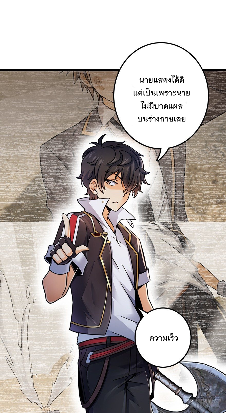 ชีวิตใหม่ของราชาจอมกวน ตอนที่ 35 หน้า 49