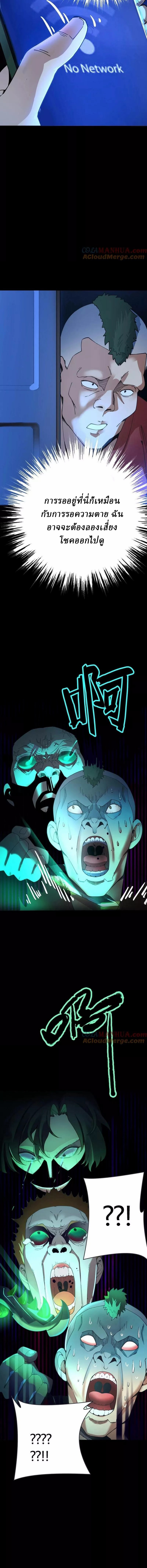 Ghostly Resurgence I Can Transform into a Great Demon ตอนที่ 56 หน้า 5