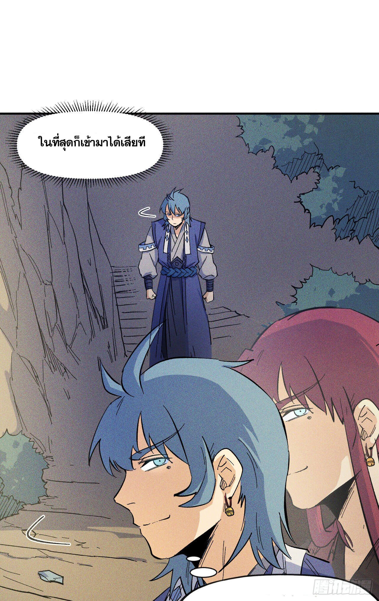 ตูข้านี่แหละเทพ (ทันจีน) ตอนที่ 25 หน้า 3