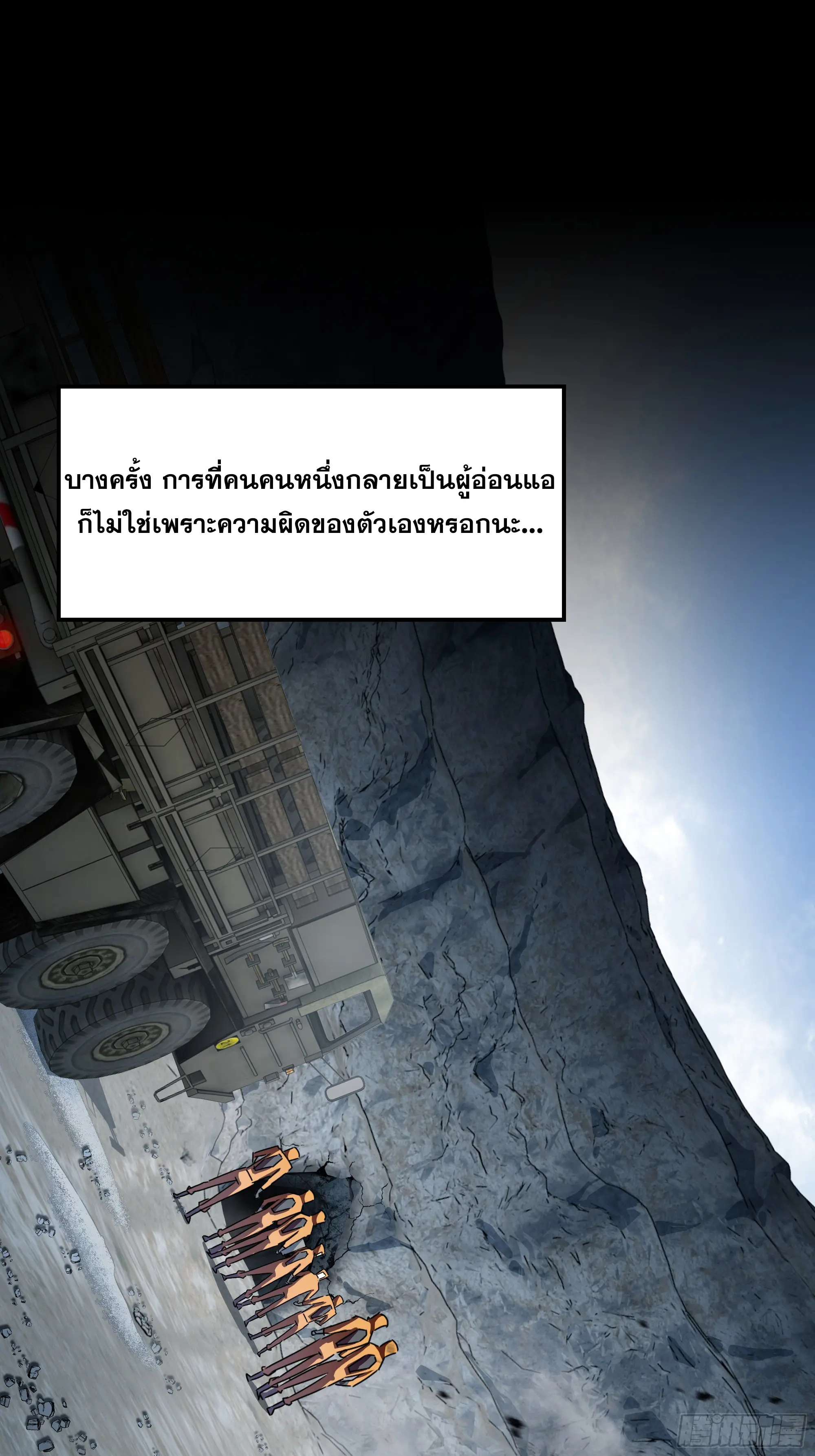 ทรราชต่างมิติ เทพเงาอย่างข้าอัพเกรดเงาไม่มีขีดจำกัด ตอนที่ 2 หน้า 38