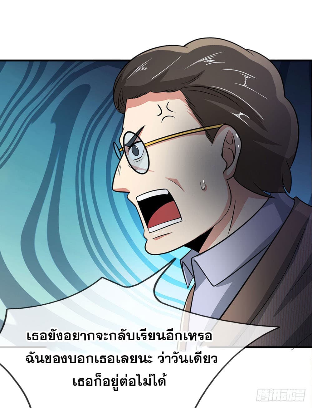 นครเซียนแห่งผู้ต่อต้านสวรรค์ ตอนที่ 16 หน้า 6