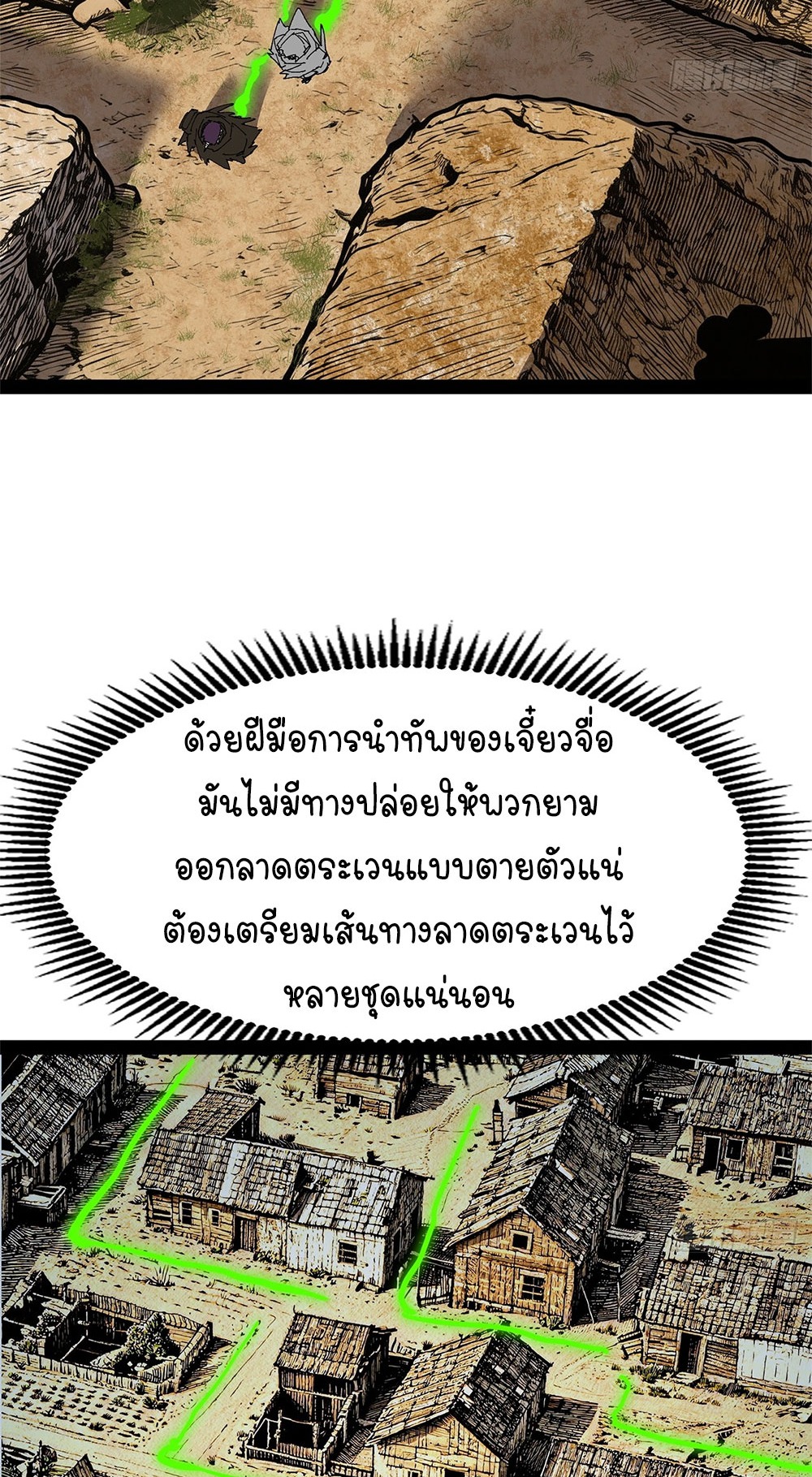 ภูเขาศพทะเลเลือด: การกลับมาของวีรบุรุษ | Mountains of Corpses and Seas of Blood | The Demon-Slaying Madman—Reborn as a Demon ตอนที่ 27 หน้า 14